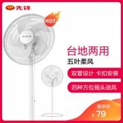 移动端 先锋(SINGFUN)电风扇DLD-D10 家用大风量摇头落地扇