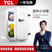TCL王牌！车载家用迷你冰箱  券后99元