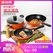 10日21点：COOKER KING 炊大皇 TZ03CY 不粘锅 三件套 99元包邮
