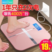 千选 家用电子称 电池/充电 14.8元包邮