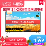 KKTV 康佳 AK50 液晶电视机 50英寸  券后1589元