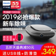飞利浦 车载空气净化器 349元包邮