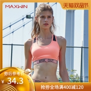 MAXWIN马威 女士运动无钢圈内衣 39元包邮（需用券）