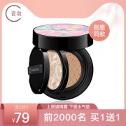 买一送一 吴昕代言瓷妆双层气垫bb 券后￥59
