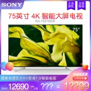 历史低价：SONY 索尼 KD-75X7800F 75英寸 4K 液晶电视9999元包邮