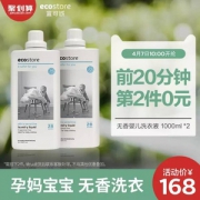 Ecostore 高浓缩无香婴幼儿洗衣液 1L*4瓶 ￥98包邮包税
