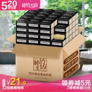 纯竹工坊 竹浆本色抽纸整箱32包 券后￥21.9