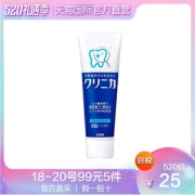 18日0点：18日0点：LION 狮王 齿力佳 酵素健齿牙膏 130g*5件  券后94元包邮