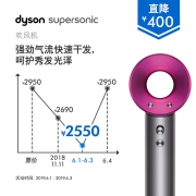 戴森（dyson） Supersonic HD01 电吹风 紫红色 2850元