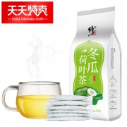 修正 冬瓜荷叶减肥茶 120g 9.8元包邮
