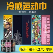 TC 崔腾 运动冷感毛巾 100*30cm 4色可选 5.8元包邮（需用券）