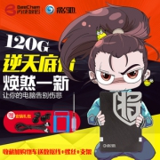 影驰（GALAXY） 铁甲战将 固态硬盘 120GB 129元