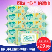 碧c 婴儿带盖湿巾 80抽*10包 16.99元包邮（需用券）