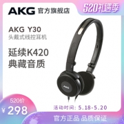 AKG/爱科技 Y30 头戴式有线耳机 298到手