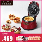 469元包顺丰！180秒做一只可以吃的碗！recolte丽克特 日本家用华夫饼机 直降70元，赠创意食谱 陶瓷吐司盘 硅胶餐夹