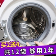圣洁康 洗衣机杀菌除垢清洗剂12袋装 券后￥16.9
