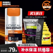 欧莱雅 男士劲能醒肤露50ml 赠控油洁面50g+抗黑头洁面50g+水凝露小样6袋