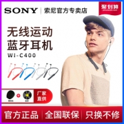 Sony/索尼 WI-C400 入耳颈挂式无线蓝牙耳机 389到手