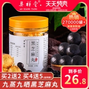 奥祥堂 黑芝麻丸108g 6.8元包邮