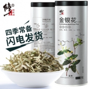 修正 特级金银花茶 50g罐装 14元包邮