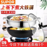 苏泊尔 FC30T4 不锈铁锅 30cm  券后149元包邮