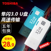 TOSHIBA 东芝 隼闪系列 USB3.0 U盘 32GB 25.9元包邮（需用券）