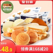 三只松鼠 面包2箱量贩组合 券后￥38.9