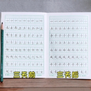 六品堂 描红本 送10支铅笔 1.9元包邮（需用券）