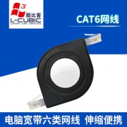 L-CUBIC 酷比客 Cat6千兆便携式伸缩网线 2米 9元包邮（需用券）