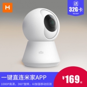 小米生态链 小白 青春版 720P双向语音智能摄像头 139元包邮