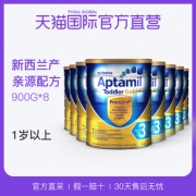9日10点、88VIP：Aptamil 爱他美 婴儿幼儿奶粉 3段 900克*8罐1024.28元含税包邮（需用券）