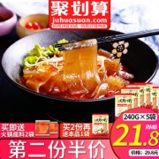 黄龙 火锅川粉 240g*5袋 16.8元包邮