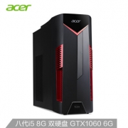 acer 宏碁 N50-N93 暗影骑士 八代酷睿i5台式电脑主机（i5-8400 8G 128G SSD+1T GTX1060 6G Win10) 5098元包邮