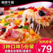 绝世 速冻披萨套餐180g*5份 赠滚刀 7.5折 ￥59