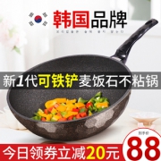 韩国麦饭石不粘锅无油烟炒菜锅 券后￥88