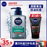 NIVEA 妮维雅 男士洗面奶 150g 送洁面泥50g  20.9元包邮（需用券）