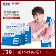 珍视明 通用型护眼贴 缓解眼疲劳 30片 29元盛典价 11点前买2送1
