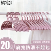 20个装无痕衣架成人防滑晾衣架 券后￥13.8