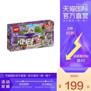 18日0点、88VIP：LEGO 乐高 好朋友 Friends 41336 艾玛的艺术咖啡馆 *3件 427.6元包邮包税（合142.5元/件）