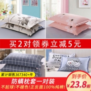 一对装 纯棉情侣款斜纹枕套48x74 券后￥20.8