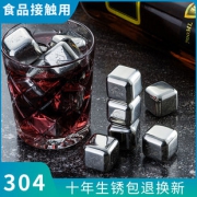 TOTT 304不锈钢金属冰块 2.5*2.5cm2.8元包邮（需用券）