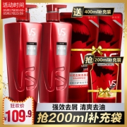 20日0点：VS 沙宣 洗护套装（水润去屑洗发露500ml*2+补充装200ml*2） 99.9元包邮（前15秒）