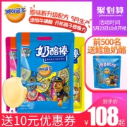 妙可蓝多 高钙奶酪棒 500g*2袋/约50支 108元包邮 平常138元