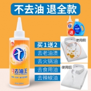 七澳 2瓶衣物去油污王+洗衣液 券后￥19.9