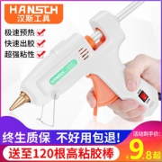 汉斯 热熔胶枪 50W 送10根胶棒  券后6.8元