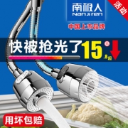 大牌南极人 厨房防溅水水龙头 券后￥15.8
