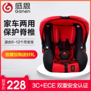 Ganen 感恩 婴儿汽车儿童安全座椅 约0-12个月128元（需用券）