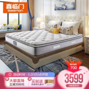 20日0点：SLEEMON 喜临门 莫斯pro 乳胶可脱卸独袋静音弹簧床垫 1.8*2m 3599元包邮