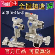 天一金牛 全铜三角冷热角阀 152g9.9元包邮