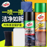龟牌 泡沫内饰清洗剂+表板蜡+毛巾+魔力擦6个+边角擦1个  券后15.9元